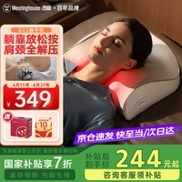 西屋（Westinghouse）美国西屋BX2颈椎按摩器肩颈躺平按摩枕头腰部背部靠垫按摩仪节日生日礼物送女友老婆父母可可白