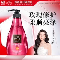 滋源洗发水露男女士无硅油控油去屑柔顺精油修护洗头膏 玫瑰柔顺修护洗发水 400ml*1瓶