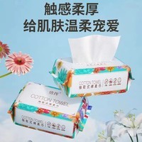 倩挥洗脸巾迷你一次性抽式洗脸巾洗脸巾绵柔巾婴儿学生宿舍卸妆专用 常规款 30抽 抽取式洗脸巾~5