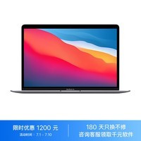 Apple MacBook Air 13.3 八核M1芯片(7核图形处理器) 8G 256G SSD 深空灰 笔记本电脑 MGN63CH/A