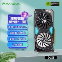 铭瑄（MAXSUN）MS-GeForce RTX3060 终结者 12G DLSS 电竞游戏设计智能学习电脑装机独立显卡