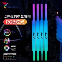 威刚XPG 龙耀 LANCER 32G(16G*2) DDR5 7200 时序CL34 海力士A die颗粒电竞RGB内存条