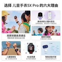 【神券立减50】华为儿童电话手表5X Pro视频通话4G全网通离线定位 5XPro极光紫