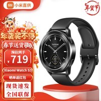 【新品】小米 Xiaomi Watch S3 智能运动手表 全天血氧监测 睡眠检测 健康管理47mm 【标准版】黑色