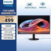 飞利浦23.8英寸 LGD-IPS纤薄屏 四窄边 全高清 100Hz 低蓝光 HDMI+VGA 节能办公显示器 显示屏24E2N1110S