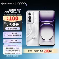 OPPO Reno12 超美小直屏 安卓Live图 天玑旗舰芯 12GB+512GB 千禧银 游戏智能 新款 AI影像5G拍照手机