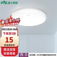 雷士（NVC） led灯饰阳台灯浴室灯厕所灯厨房灯 led吸顶灯具 卧室灯过道走廊 白玉 6瓦 正白光