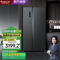 格力（GREE）【本店新品】晶弘 540升一级能效 变频对开门纤薄嵌入式冰箱 深冻锁鲜 离子长效净味 精细分区储存 BCD-540WPDCA/曜岩黑