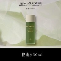 瑷尔博士精研痘痘水祛痘控油保湿水湿敷水精华水30ml