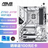 华硕Z790-AYW WIFI W  哎呦喂 主板 支持DDR5 CPU 13900K/13700K/14700K（Intel Z790/LGA 1700）