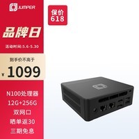 中柏（Jumper）N100高性能办公游戏台式机电脑迷你主机(12G+256G【2024款】mini PC N100pro II 12256