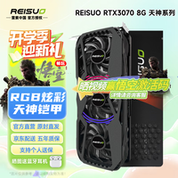  RTX3080  10G/3080Ti 12G OCȫGDDR6x׷Ϸ̨ʽAiģѵͼ4KԿ 3070 8G|RGBΧ