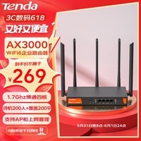 Tenda腾达W30E AX3000 5G双频千兆企业级家用商用高速无线路由器 WiFi6穿墙金属壳体/简易防火墙