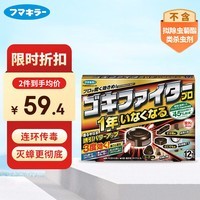 未来（VAPE）日本进口蟑螂全窝端家用蟑螂长效持久蟑螂饵剂12个