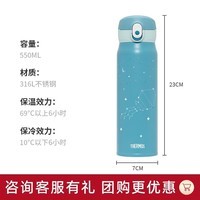 膳魔师（THERMOS）十二星座系列316不锈钢保温杯生日礼物550ml情侣水杯学生杯TCMC 水瓶座 550ml