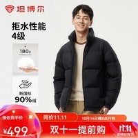 坦博尔（Tanboer）2024年秋冬新款羽绒服男短款立领面包服高充绒保暖外套TAF530331D 黑色 175