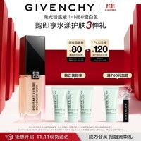 纪梵希（Givenchy）明星柔光粉底液1-N80 30ml暗皮救星 生日礼物送女友