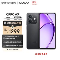 OPPO A3i 12GB+256GB 静夜黑 超硬核耐用战神 多重防护抗水溅 5100mAh 超能量大电池 45W 闪充 5G手机