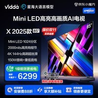 Vidda X 2025款 85英寸 海信电视一级能效 1024分区Mini LED 2000nits 家电以旧换新游戏电视85V3N-X 85英寸