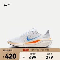 耐克（NIKE）PEGASUS 41 BLUEPRINT 飞马 「蓝图」 配色 公路跑步鞋 HM4820-100 38.5