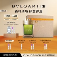 宝格丽（BVLGARI）绿意森林男士香水60ml 柑橘木质调男士香水 双11抢先购送男友礼物