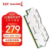 长城（Great Wall）32GB(16G×2)套装 马甲条 DDR4 3200 台式机内存条