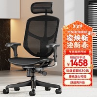 Ergonor保友金卓b2代人体工学椅电脑椅办公椅电竞椅 黑色网（尼龙椅脚）