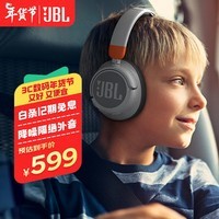 JBL JR460NC 头戴式降噪蓝牙耳机 益智沉浸式无线大耳包玩具英语网课听音乐学习学生儿童耳机 珍珠白