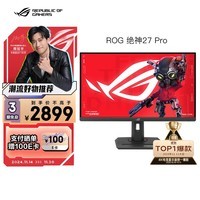 华硕ROG XG27UCG绝神27英寸显示器4K电竞显示器4K显示器 4K 160Hz双模1K 320Hz HDR400 HDMI2.1 G-sync