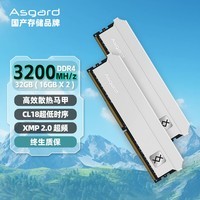 阿斯加特（Asgard）32GB(16Gx2)套装 DDR4 3200 台式机内存条 弗雷系列-钛银甲