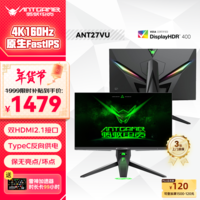 ANTGAMER蚂蚁电竞27英寸原生4K160Hz FastIPS 1msHDR400防蓝光双HDMI2.1 Type-C游戏电竞电脑显示器ANT27VU