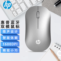 惠普（HP）DM10 无线蓝牙双模鼠标商务办公微声无线鼠标适用惠普战66/99笔记本电脑 DM10蓝牙双模（银色）