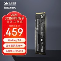 致态（ZhiTai）长江存储 1TB SSD固态硬盘 NVMe M.2接口 TiPlus5000系列