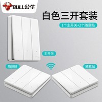 公牛(BULL)无线遥控开关面板智能蓝牙远程双开双控制器免布线卧室电灯随意贴 三开:1个主开关+2个随意贴