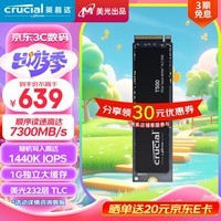 Crucial英睿达 美光 1TB SSD固态硬盘M.2接口(NVMe协议 PCIe4.0*4) 游戏高速 读速7300MB/s Pro系列 T500