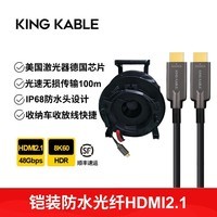 KING KABLE 铠装防水光纤HDMI2.1线IP68防水头配线缆收纳车舞美租赁工程8K高清线 铠装防水版光纤HDMI线2.1版 25米