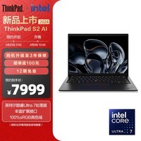 ThinkPad联想S2 AI PC 2024 全新酷睿Ultra处理器 13.3英寸全色域高清屏轻薄便携商务办公学生笔记本电脑 Ultra7-155U-16G-1T-06CD