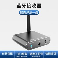 淇睿通 老式品牌功放专用蓝牙接收器5.2适配器光纤同轴aux接老式功放无损高保真hifi立体声 蓝牙接收器内置电池+光纤线