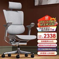 Ergonor 保友优旗舰 2代 高端人体工学椅电脑椅家用 电竞椅办公椅老板椅 银白美国网 联动扶手