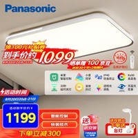 松下（Panasonic）吸顶灯客厅大灯高显色智能120瓦客厅灯IP40快装灯HHXSX360