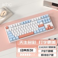 ikbc C200cherryӣҼ̻е̵԰칫Ϸ۷˪87ߺ