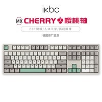 ikbc C210工业灰键盘cherry樱桃键盘机械键盘办公电脑游戏键盘108键有线红轴