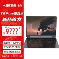 神舟（HASEE）战神T8 Plus 14代酷睿i9 16英寸游戏本笔记本电脑(i9-14900HX 32G RTX4070 240Hz 2.5K)畅玩黑神话