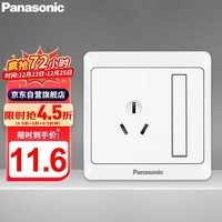 松下（Panasonic）开关插座 三孔16A带单控开关插座 86型墙壁开关 雅悦白WMWA608-N