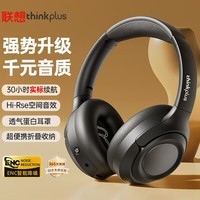 联想（Lenovo）头戴式无线蓝牙耳机 音乐降噪运动电竞游戏电脑耳麦超长续航强音质  通用苹果索尼小米 TH54黑色