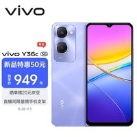 vivo Y36c 8GB+128GB 菱光紫 灵动外观 5000mAh大电池 90Hz高亮护眼屏 5G 拍照 手机