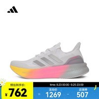 阿迪达斯 （adidas）2024年 ULTRABOOST 5跑步鞋 ID8810 42