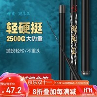 神鲨湖库王3.6米鱼竿超轻超硬碳素钓鱼竿手竿台钓竿鲤鱼杆鲫鱼竿渔具