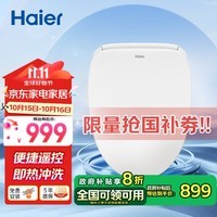 海尔（Haier）智能马桶盖 遥控即热电动加热抗菌坐便盖 自动夜灯 X1-5212青春版