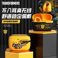 变形金刚（Transformers）蓝牙耳机夹耳式开放式骨传导概念不入耳运动跑步骑行音乐游戏降噪耳机 适用苹果华为【大黄蜂-黄】